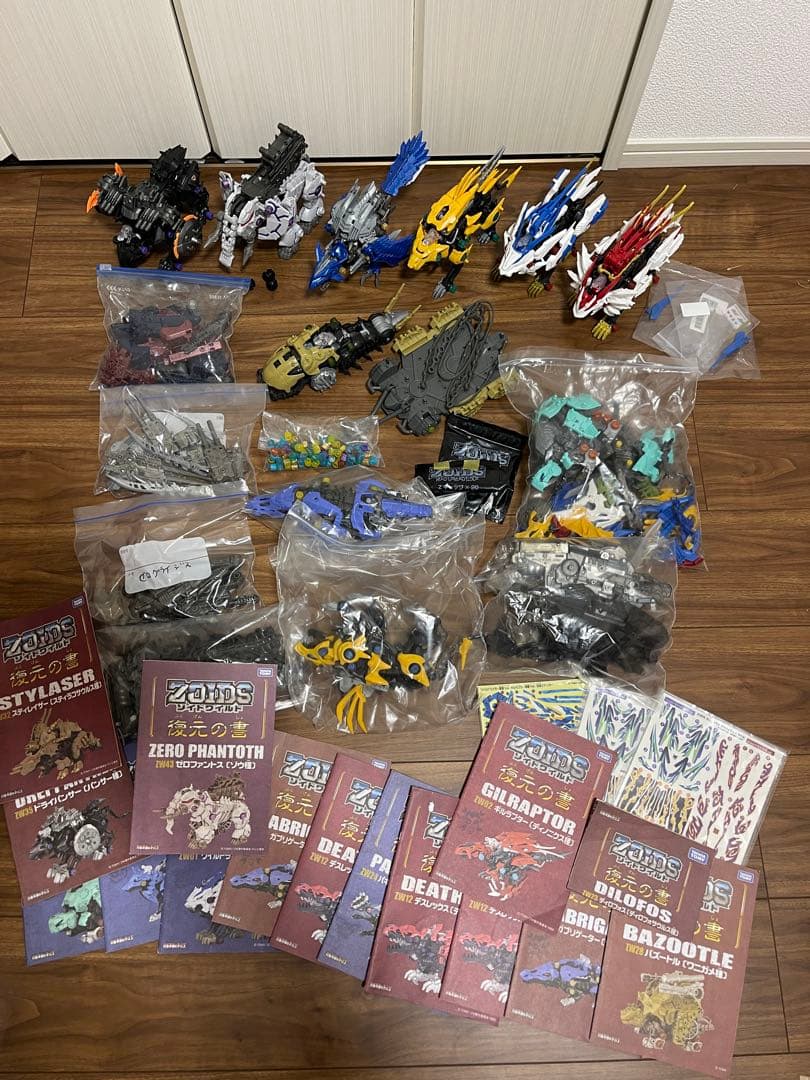 ゾイドワイルド　ゾイド　パーツ大量　欠品なし7体