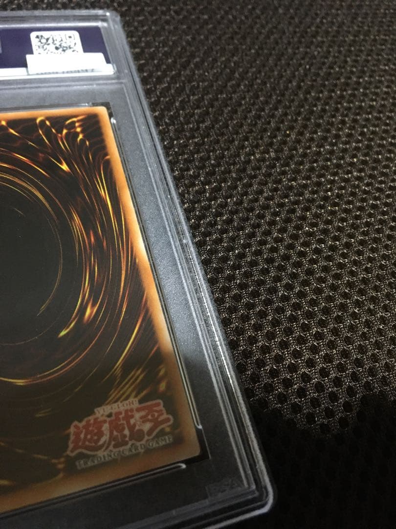 しんちゃん 遊戯王 PSA9 爆炎集合体 ガイヤ・ソウル 旧アジア UL