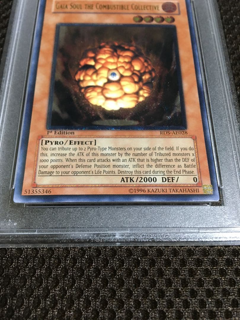 しんちゃん 遊戯王 PSA9 爆炎集合体 ガイヤ・ソウル 旧アジア UL