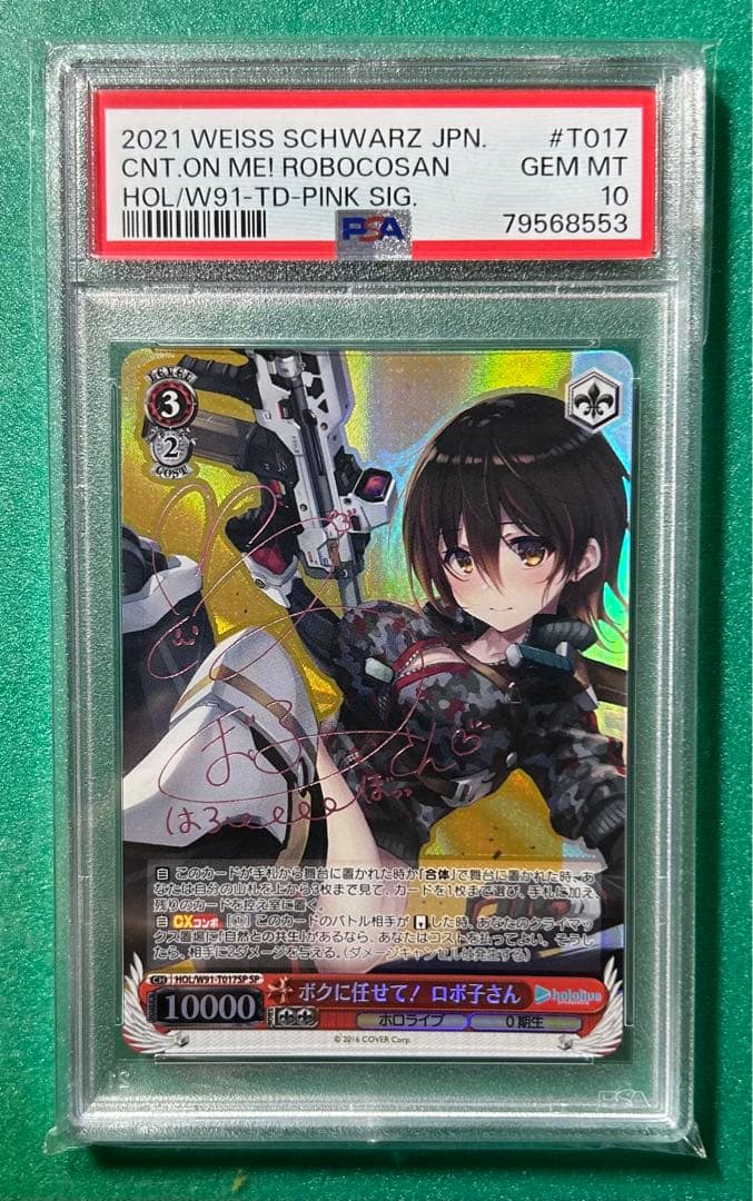 ボクに任せて！ ロボ子さん TDSP PSA10 サイン ホロライブ