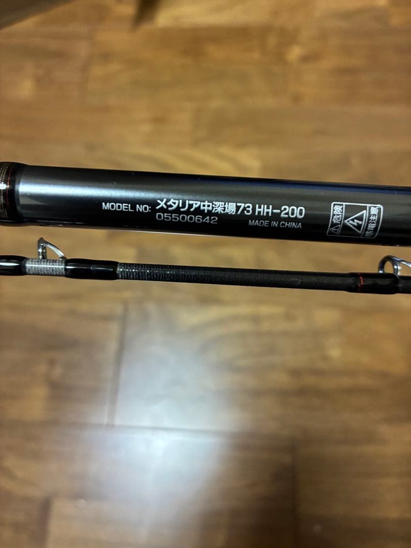 ダイワ　メタリア　メタルトップ 中深場73HH-200