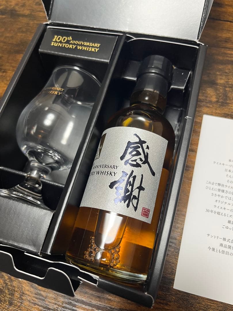 サントリー 感謝 ウイスキー