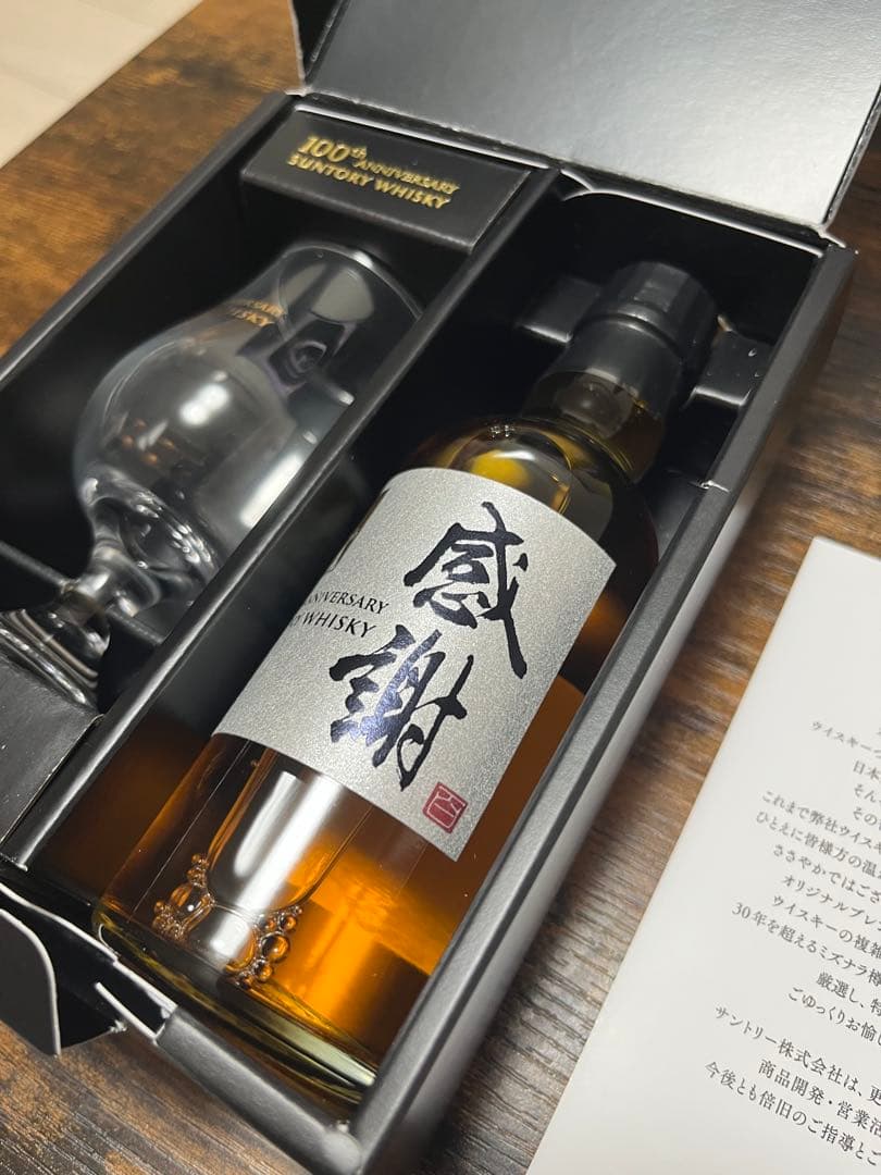 サントリー 感謝 ウイスキー