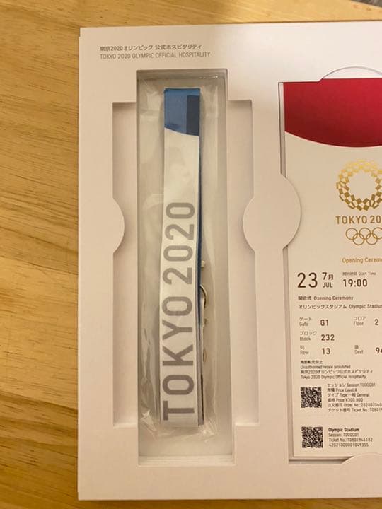 ［開会式］東京オリンピック2020　公式チケット