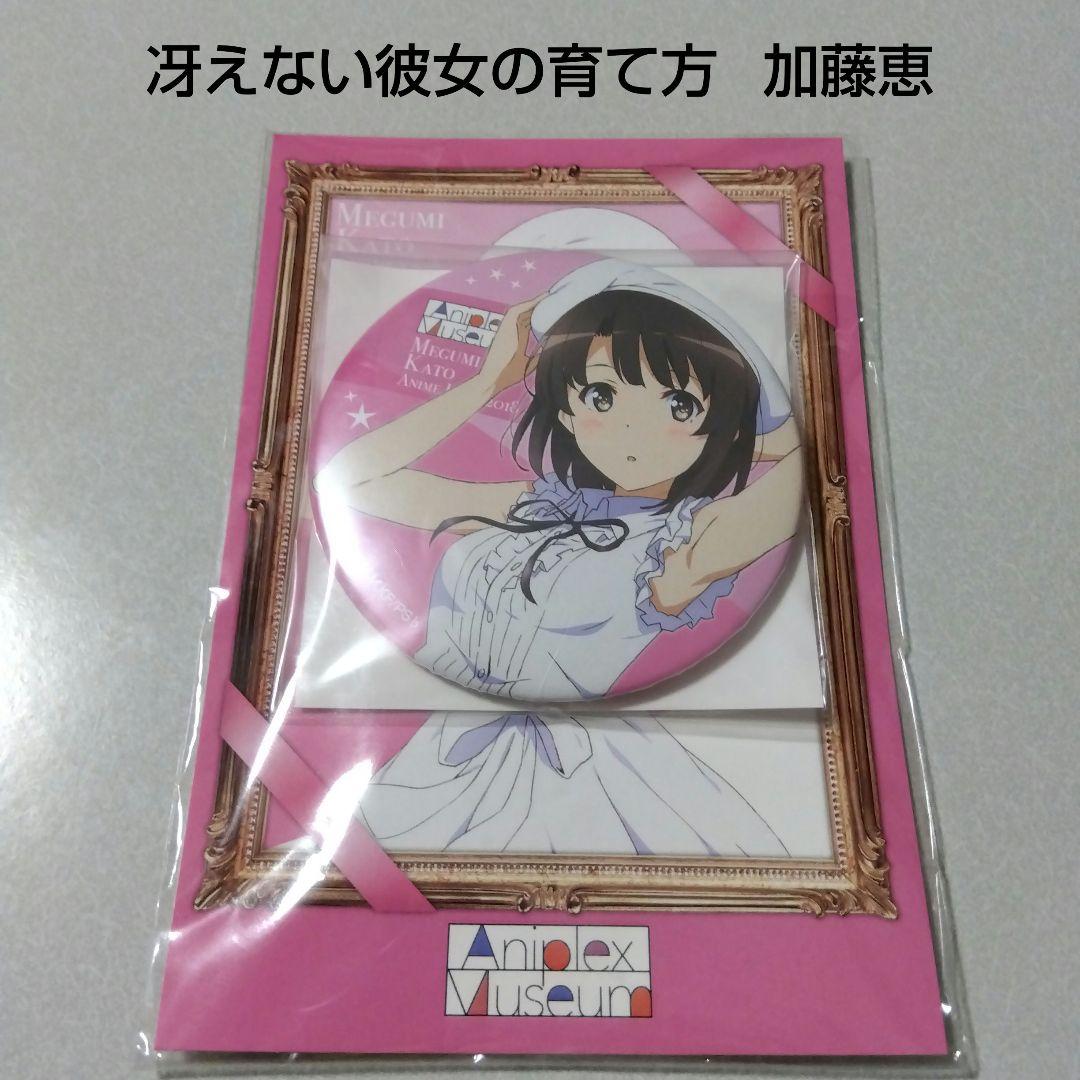 【冴えない彼女の育て方】加藤恵 アニメジャパン 2018 缶バッジ＆ポストカード