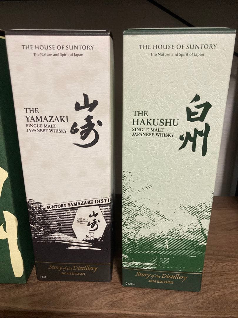 響　山崎　白州　NV ブロッサム　12年　ストーリー　6本セット