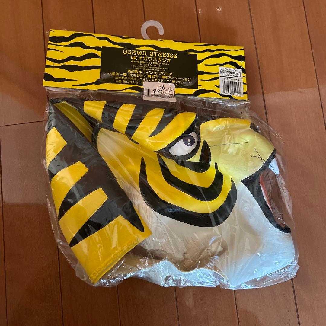 タイガーマスク ラバーマスク 東映アニメーション