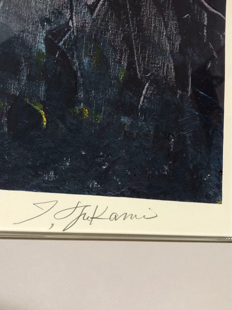 深見東州 大型オリジナルシルクスクリーン 「おぼろ月夜の白山」直筆サイン 絵画