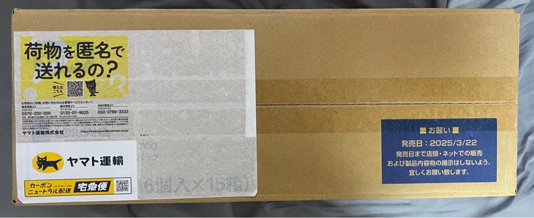 ディズニー・ロルカナ フラッドボーンの渾沌 未開封 １カートン