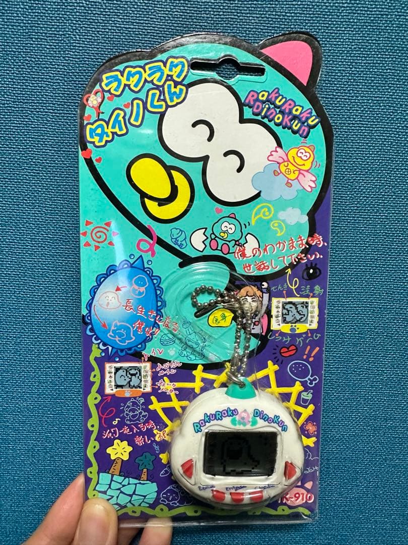 ラクラクダイノくん ホワイト/カラフル