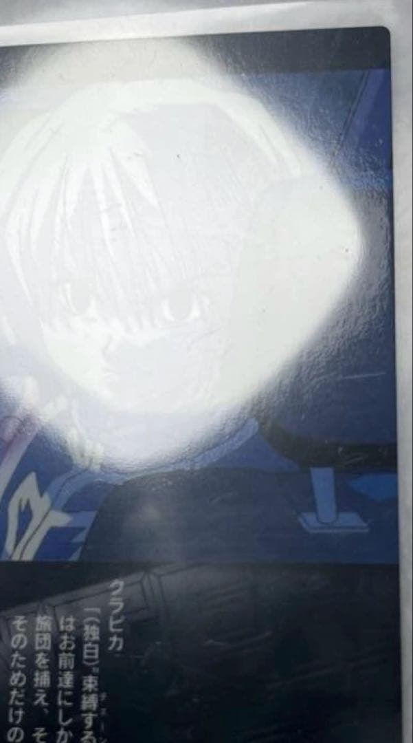 美品　ハンターハンター　クラピカ　106 カードダスマスターズ