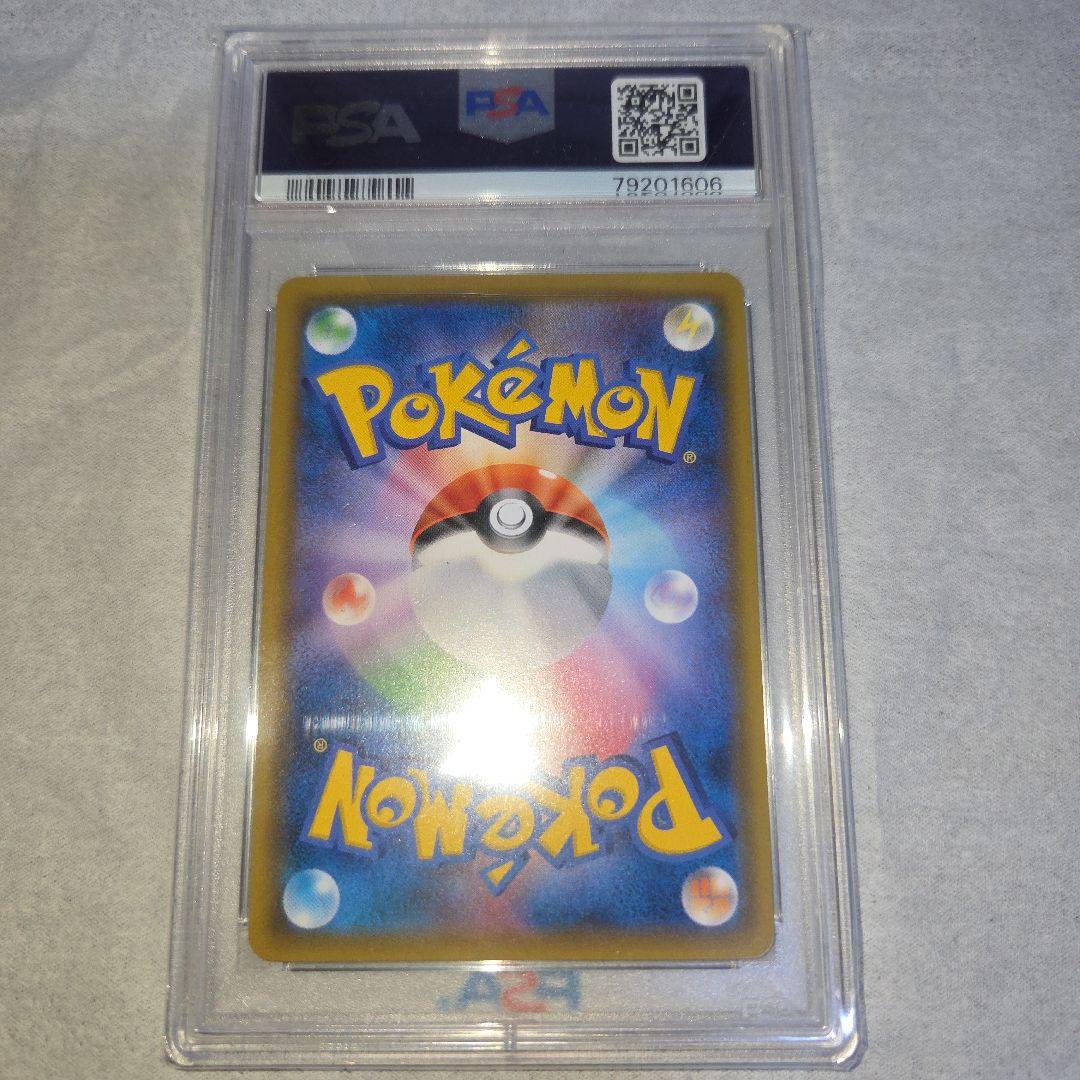 PSA10 コイキング＆ホエルオーGX RR SM9 019/095