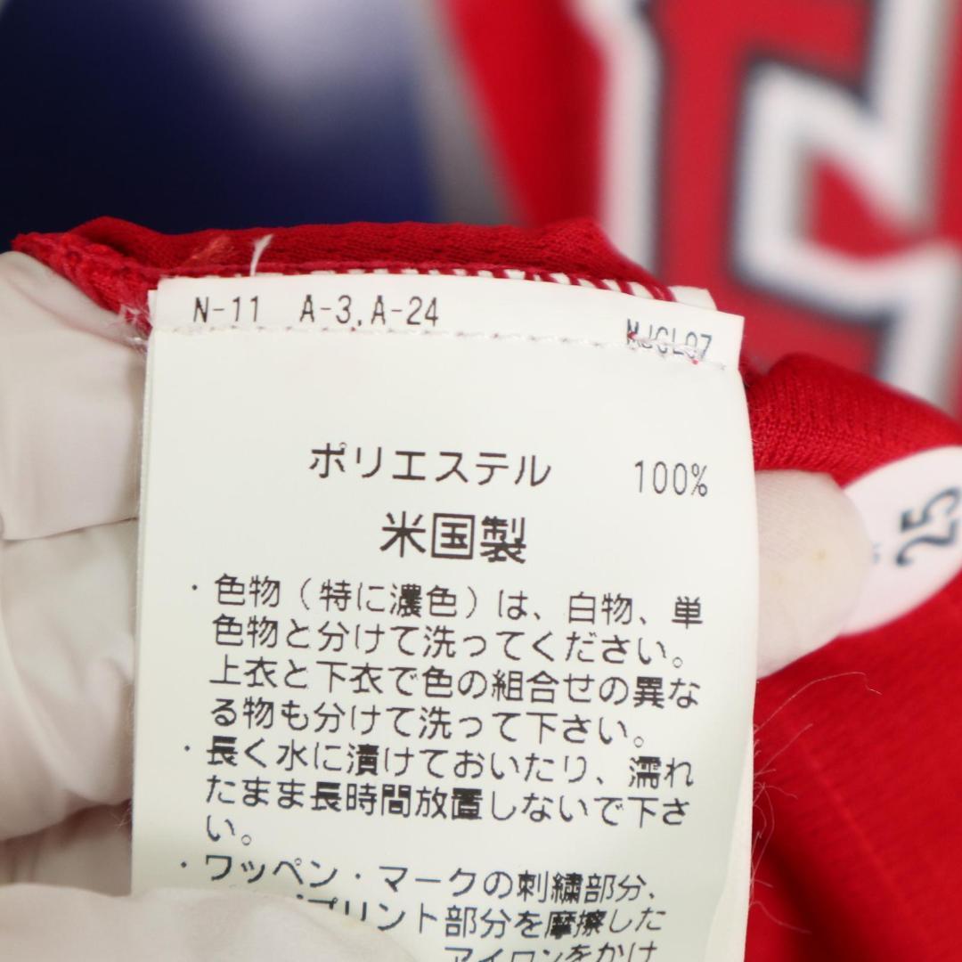 majestic マジェスティック エンゼルス　大谷翔平　ユニフォーム