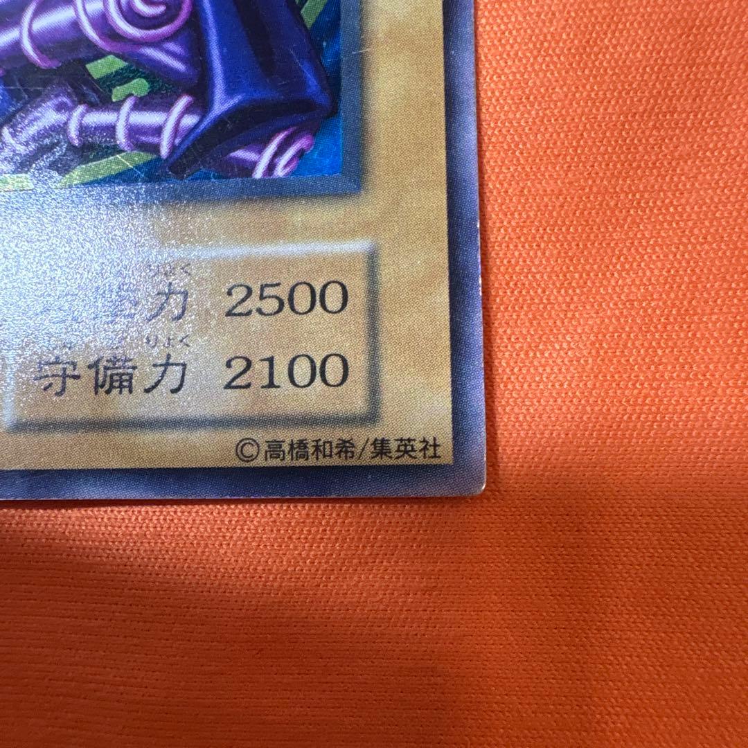 【初期】ブラック・マジシャン　ウルトラレア　遊戯王