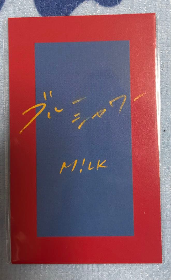 塩﨑太智 コメント入りトレカ