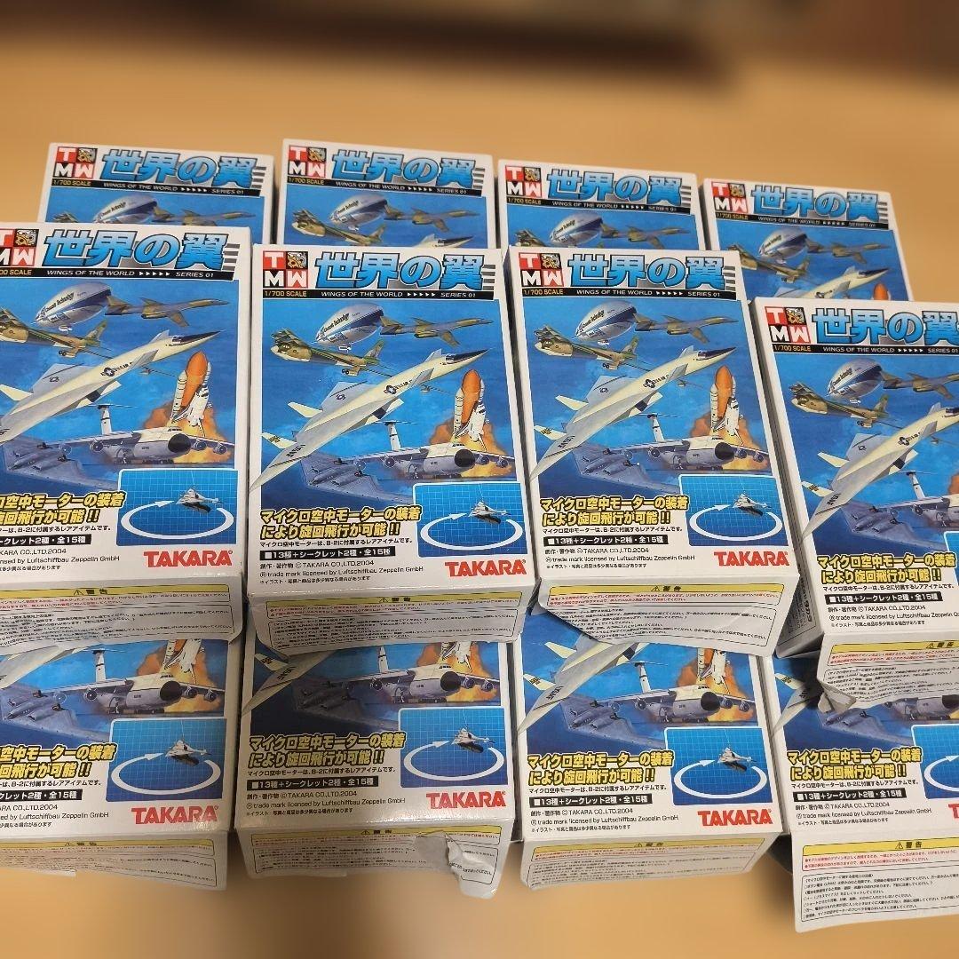 世界の翼　シリーズ1 12種セット