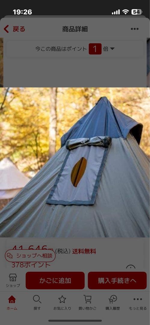ヨカTIPI ヨカティピ　1〜2人用キャンプテント