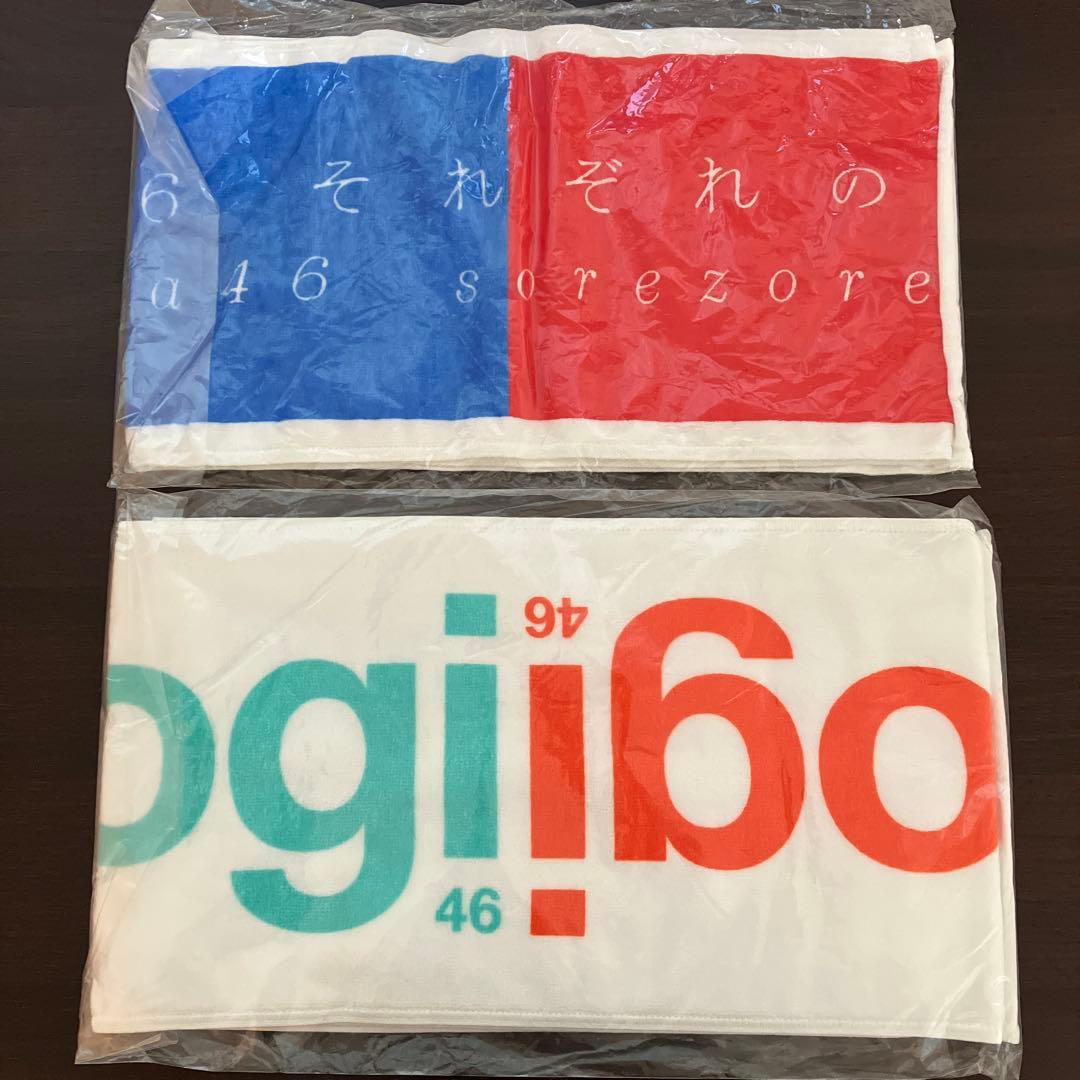 乃木坂46 Tシャツ　マフラータオル　ブランケット