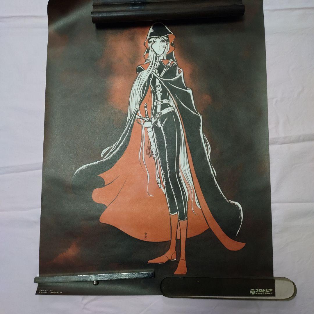 宇宙海賊キャプテンハーロック ポスターセット