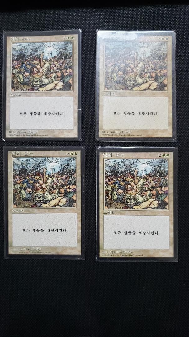 MTG 神の怒り ハングル 韓国語 4枚セット 4版 FBB