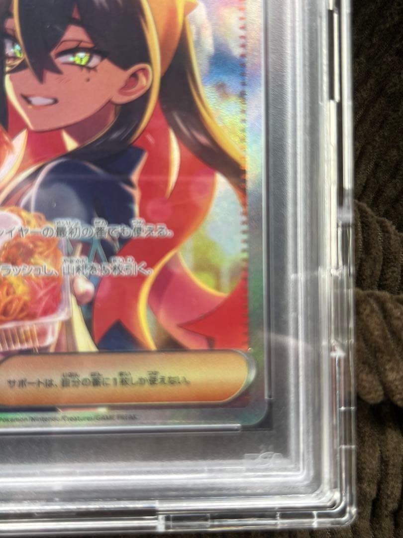 h*0様 【PSA10】ゼイユ SAR SV6 変幻の仮面 130/101