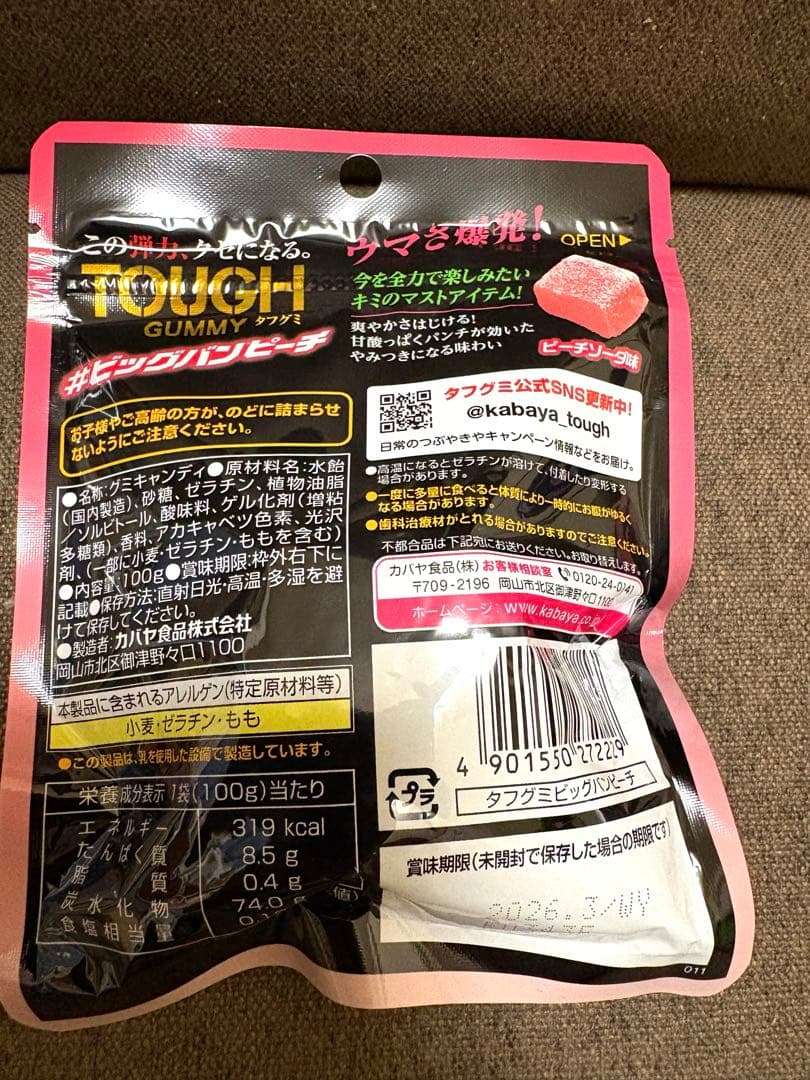 タフグミ　5種類　合計60袋セット