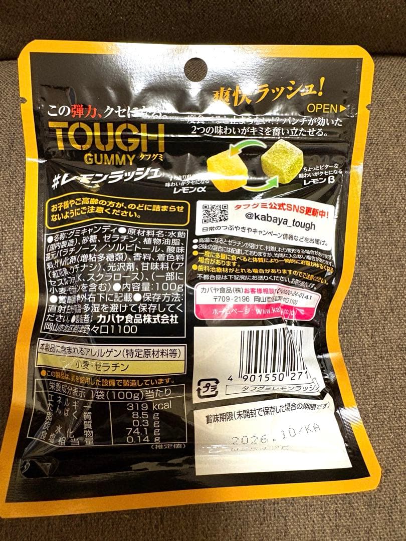 タフグミ　5種類　合計60袋セット