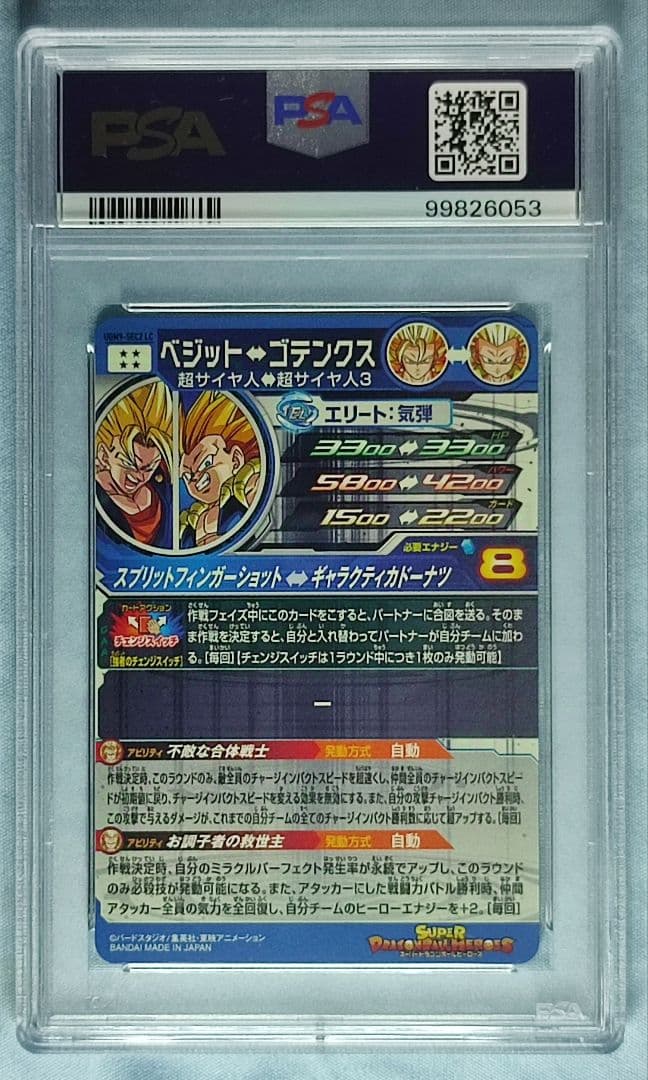 PSA10 SDBH MM6 LC フルコンプリート 【14連番】