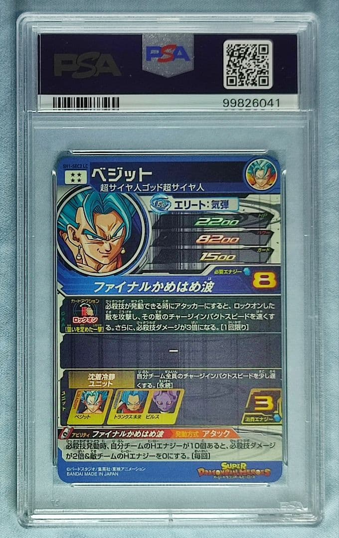 PSA10 SDBH MM6 LC フルコンプリート 【14連番】