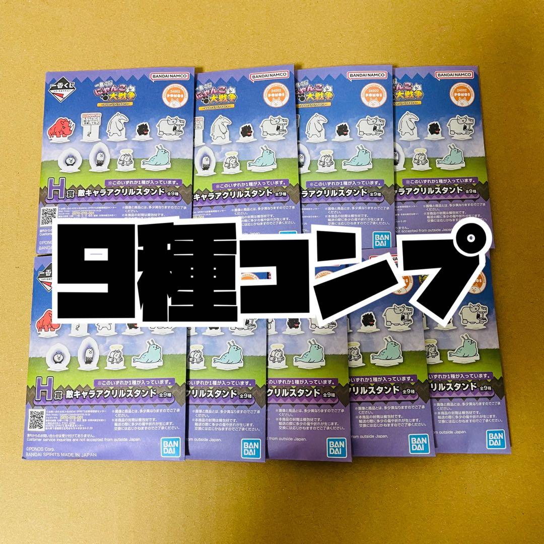 一番くじ　にゃんこ大戦争　アクスタ全27種