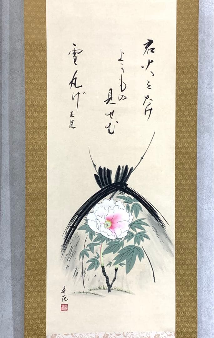 掛軸 昇花 松尾芭蕉 四季セット 紙箱 画賛 画讃 書 花 柿 春夏秋冬 C-4
