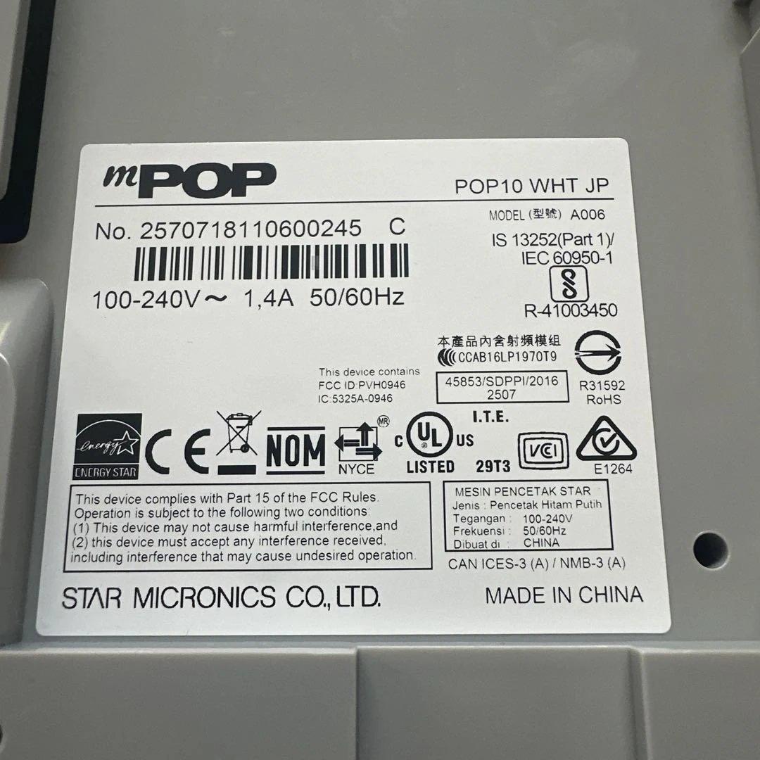 mPOP ホワイト　レジスター　POP10 WHT JP