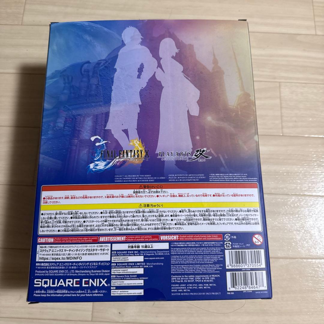 FINAL FANTASY X ユウナ ティーダ プレイアーツ改