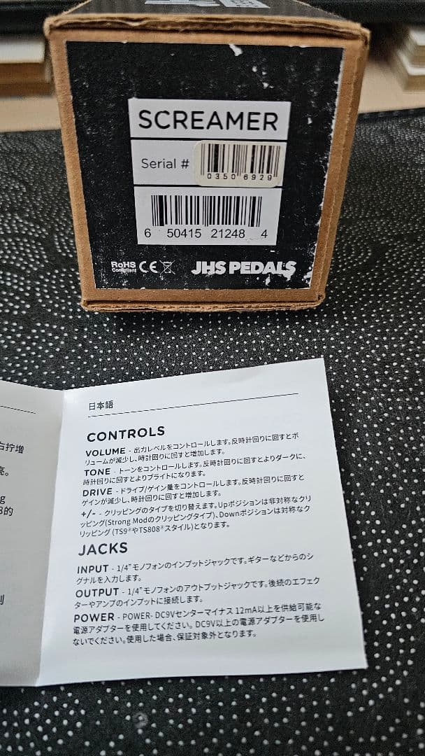 JHS Pedals 3 Series Screamer 検ts9 ts10