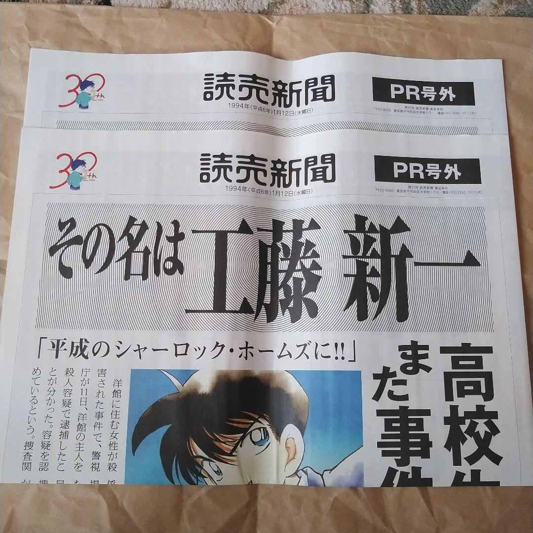 名探偵コナン 劇場版 UTマガジン ユニクロ チラシ フライヤー アクリルセット