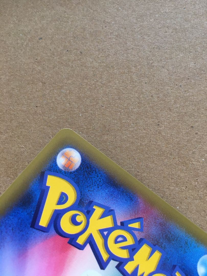 チャンピオンズフェスティバル2015　1枚