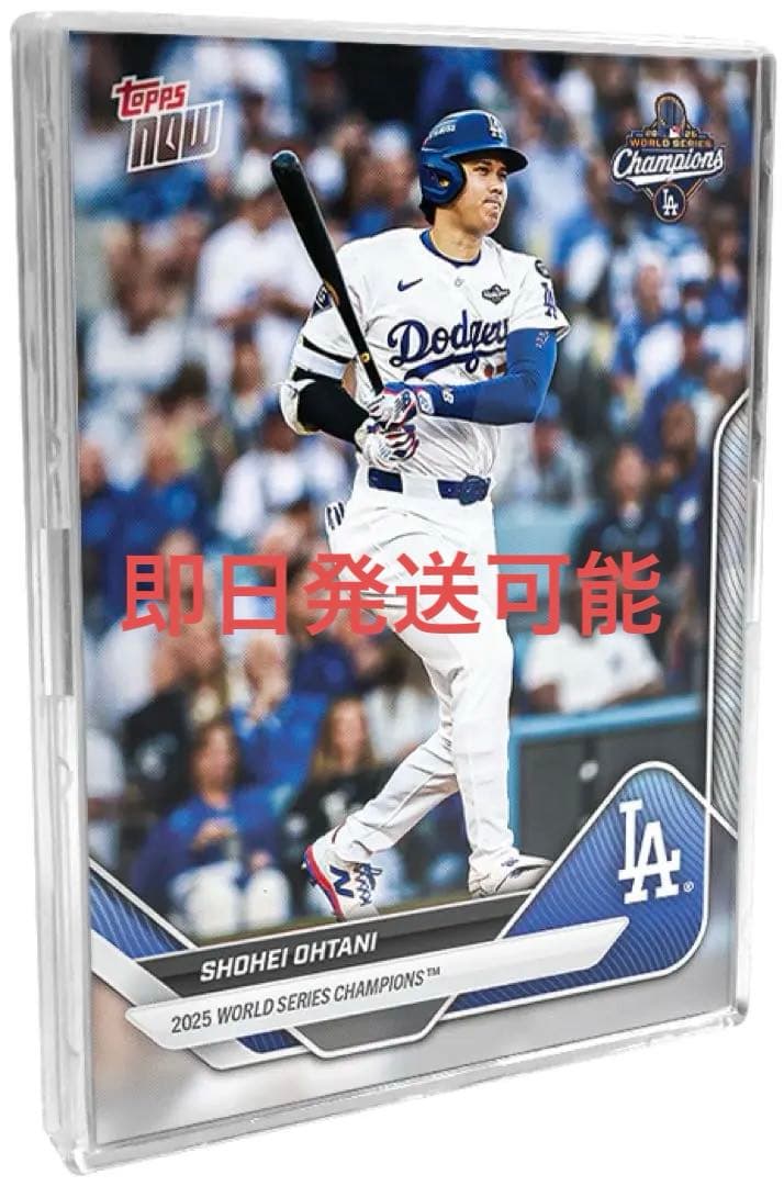 2025 ワールドシリーズ チャンピオン ドジャースtopps now 15枚