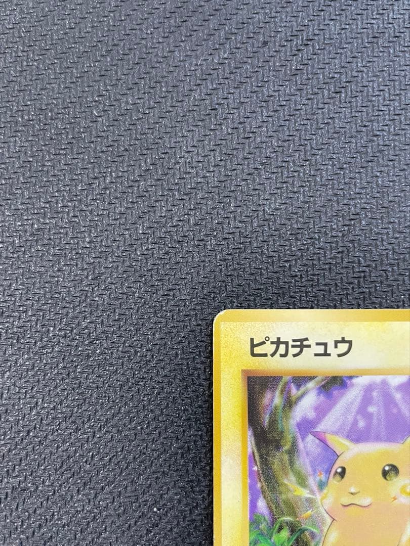 ピカチュウ 初版 マークなし 旧裏● 第1弾拡張パック