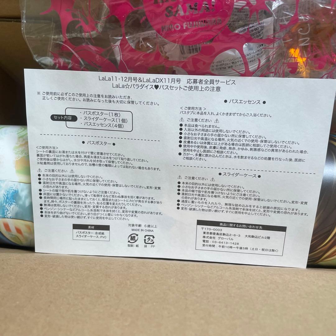 会長はメイド様 Lala DX 応募者全員サービス 全プレ ポスター プレゼント