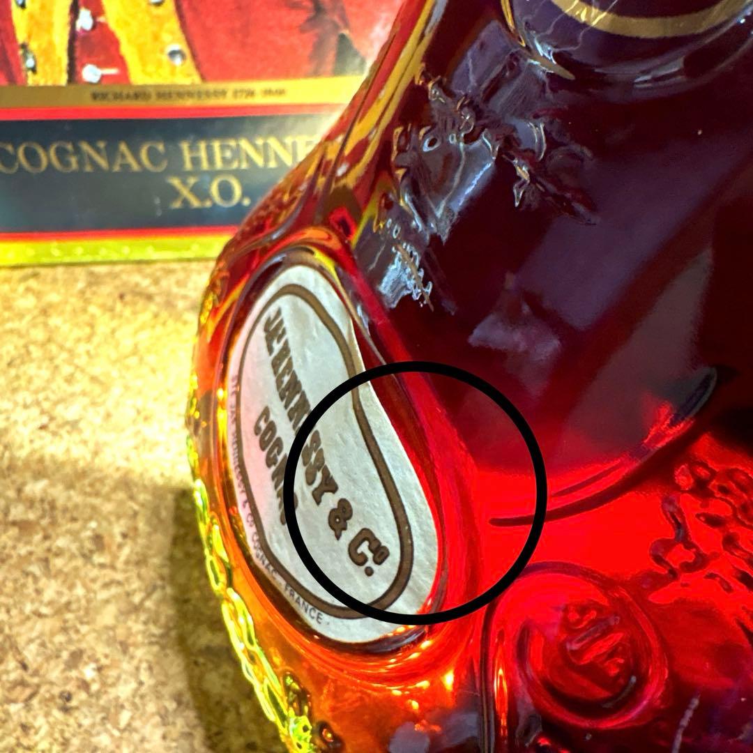 【未開栓 希少】ジャズヘネシー XO コニャック