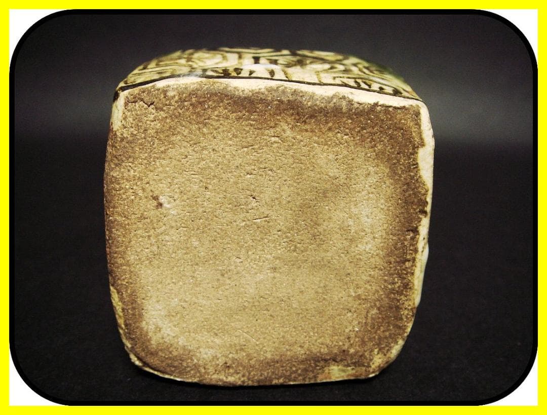 me504⑦『織部 亀甲文 四方猪口』　/骨董品 古美術 古玩 アンティーク