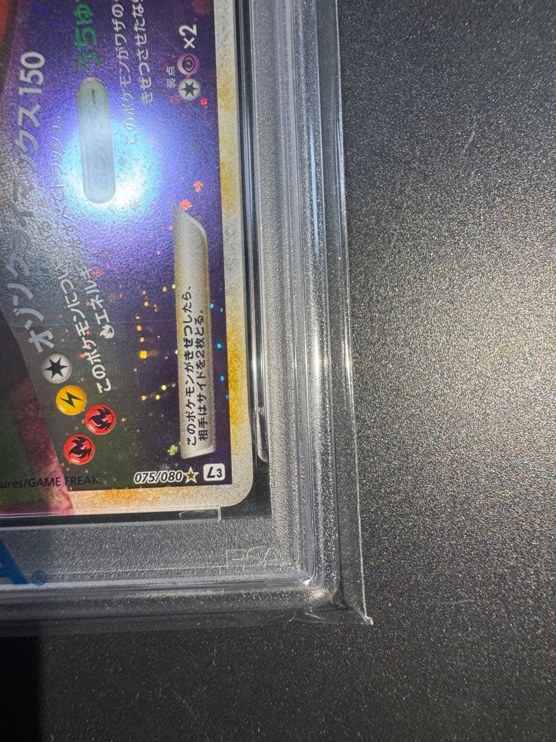 レックウザ＆デオキシスＬＥＧＥＮＤ ☆ L3 頂上大激突 074/080❗️