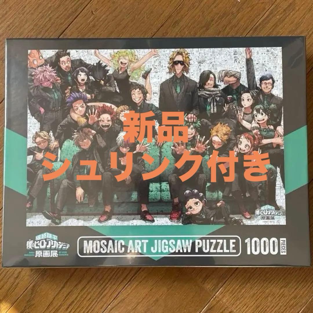 【シュリンク付き】僕のヒーローアカデミア　原画展　モザイクアート ジグソーパズル