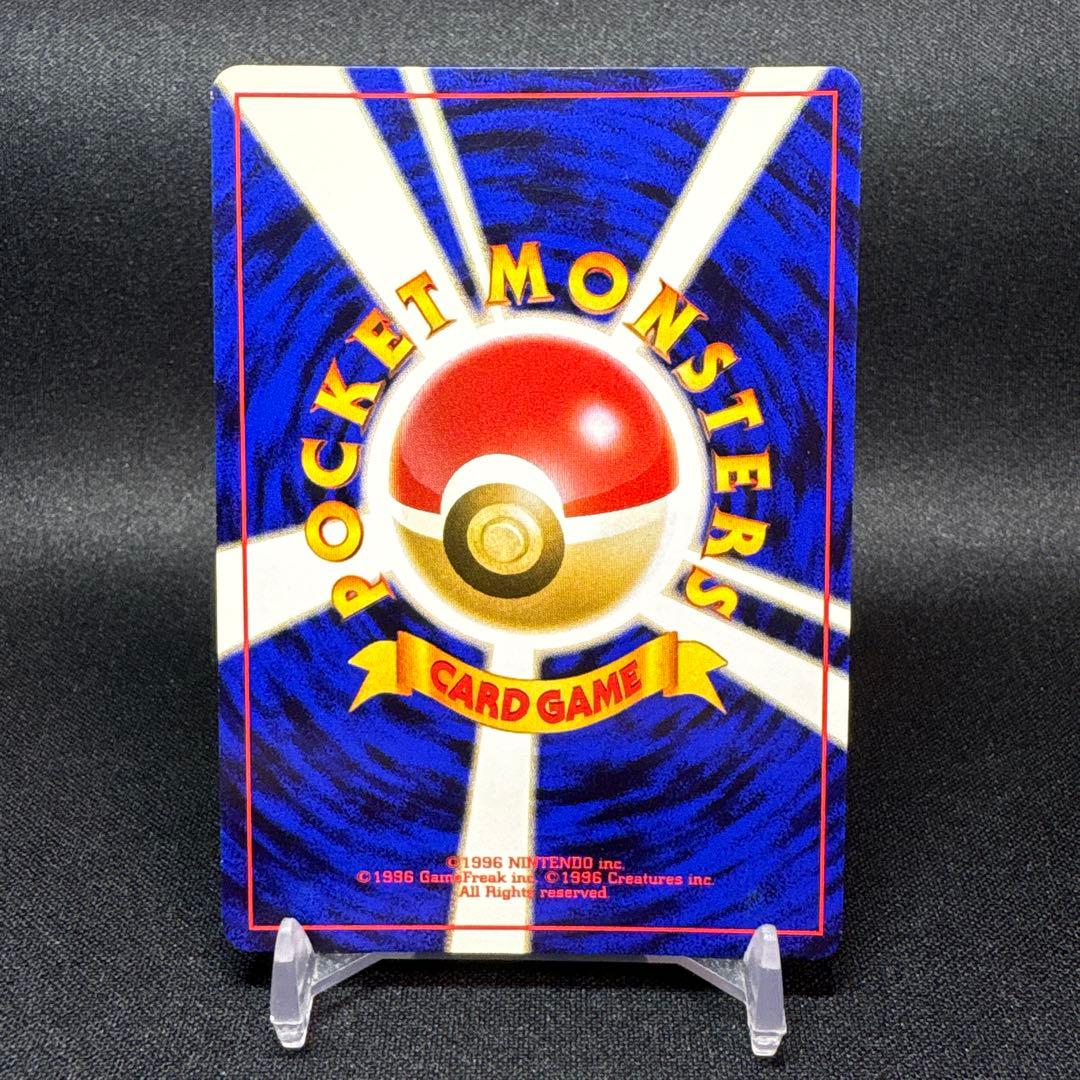 ポケモンカード 旧裏 カイリュー ★ 第3弾拡張パック 化石の秘密