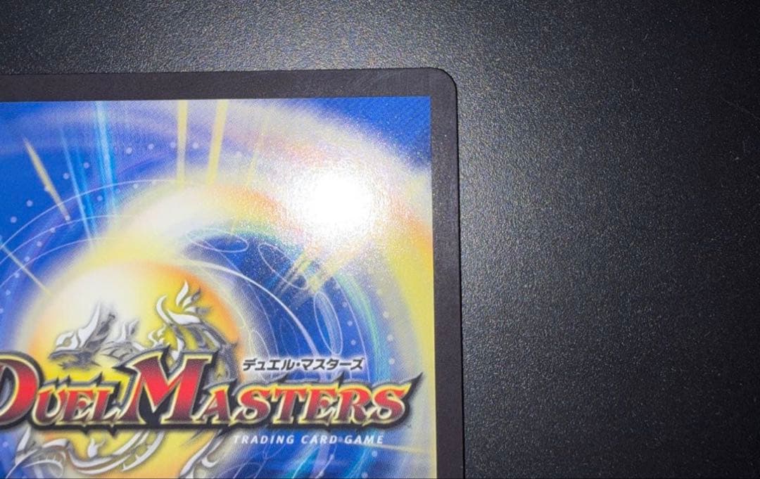 デュエマ　音卿の精霊龍ラフルルラブ/未来から来る、だからミラクル　金トレジャー