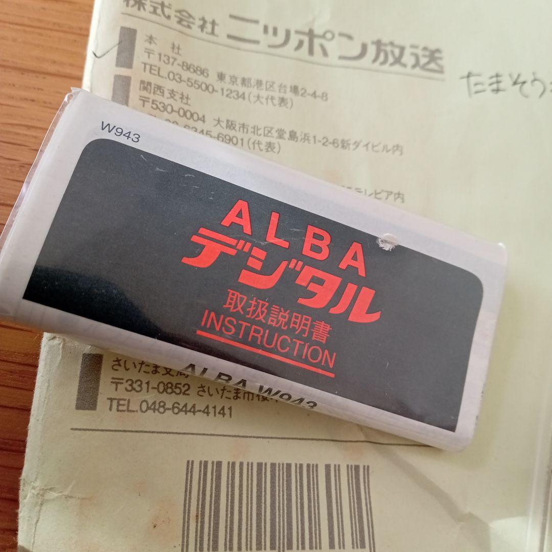 非売品■LFR■オールナイトニッポン　特製　デジタルストップウォッチ■セイコー