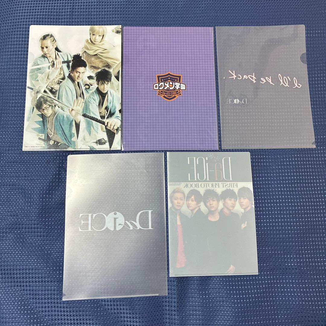 ♡50点セット♡ Da-iCE クリアファイル 集合 花村想太