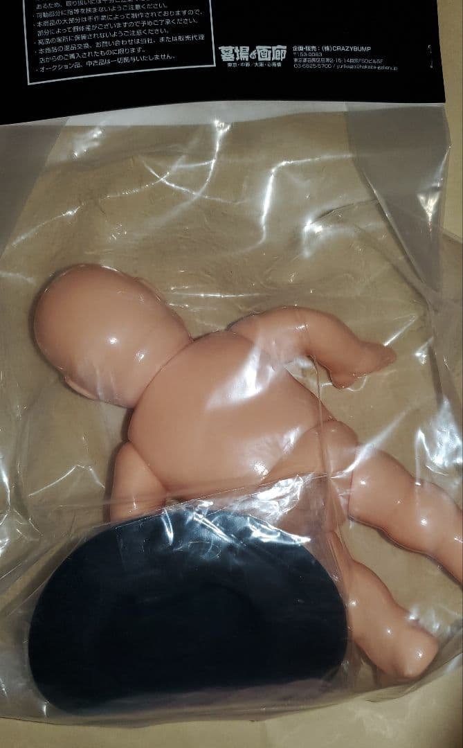 ハリウッドザコシショウ ソフビ（無彩色版／肌色成型）