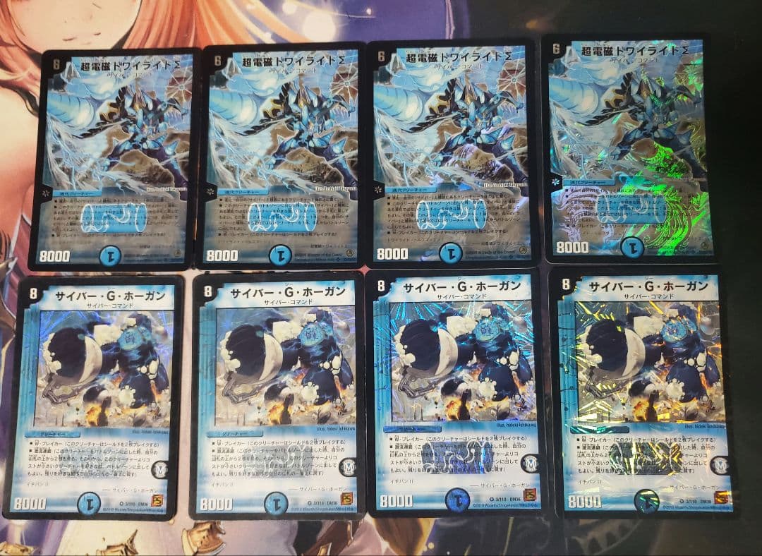 サイバー　トワイライトΣ　初期　デッキ　パーツ