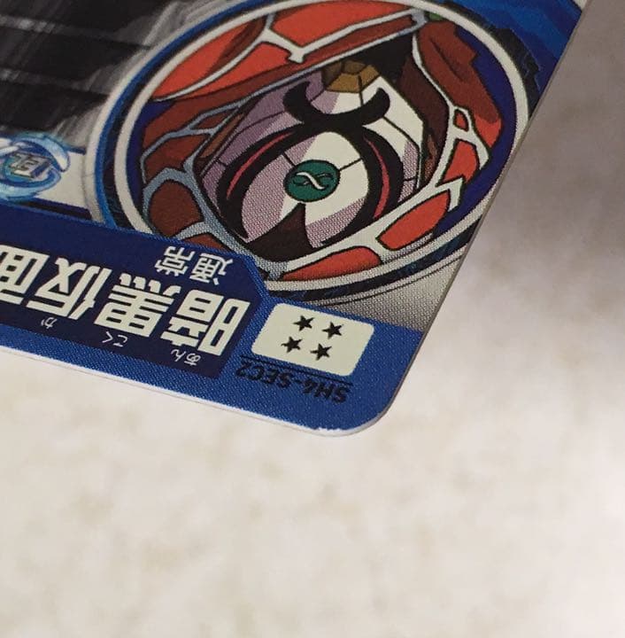 ６５．【SDBH】ＳＨ４ 暗黒仮面王 sec